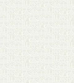 Horoscope Wallpaper by Missoni 5 Horoscope Wallpaper by Missoni 5